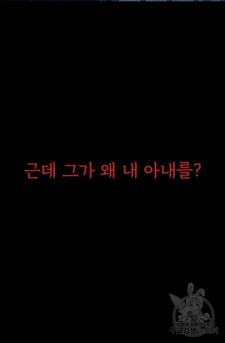 죽음을 먹는 사랑 11화 72