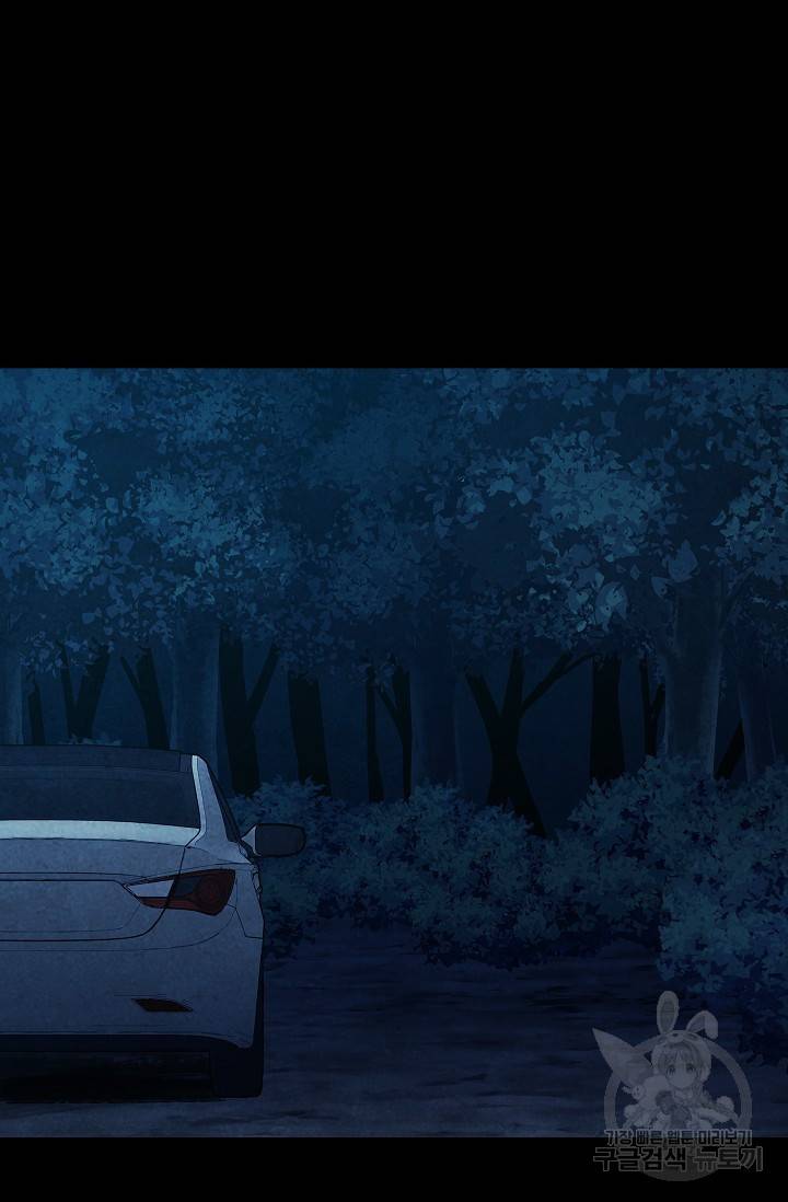 죽음을 먹는 사랑 11화 76