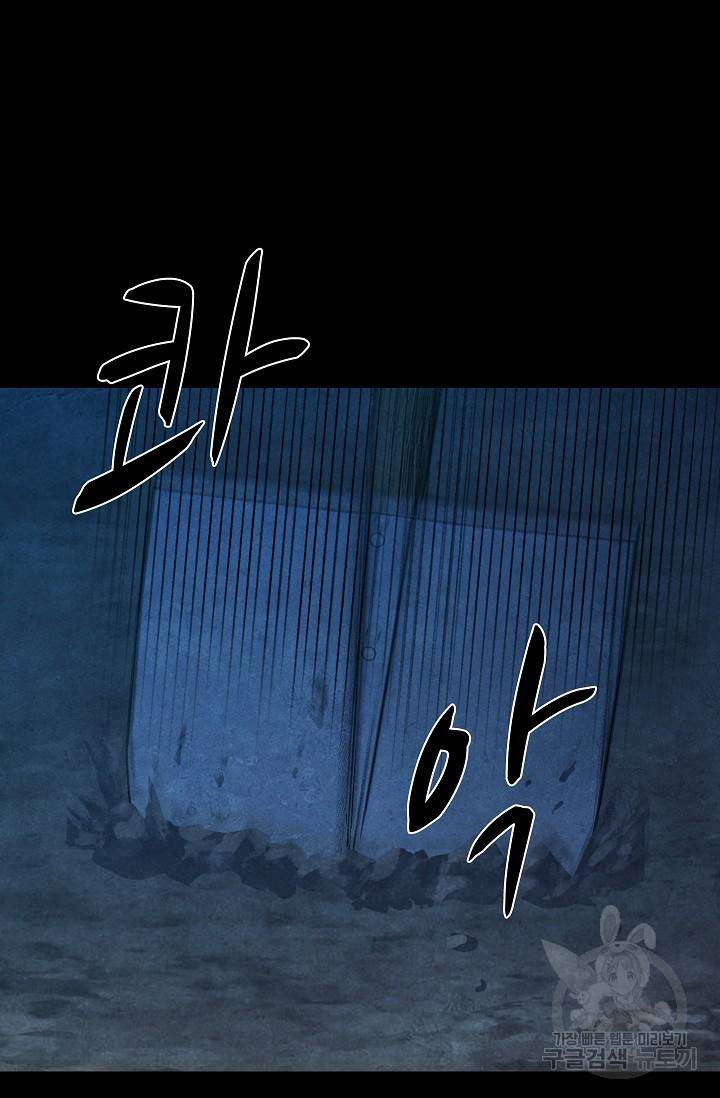 죽음을 먹는 사랑 11화 77