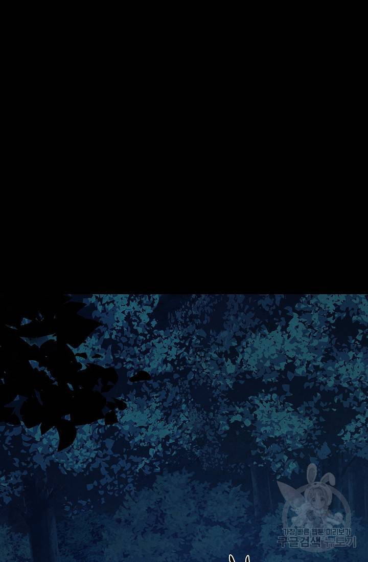 죽음을 먹는 사랑 11화 78