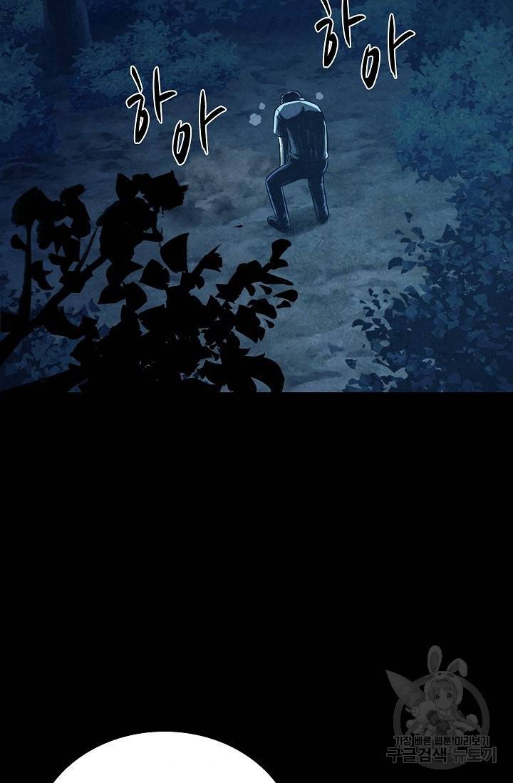 죽음을 먹는 사랑 11화 79