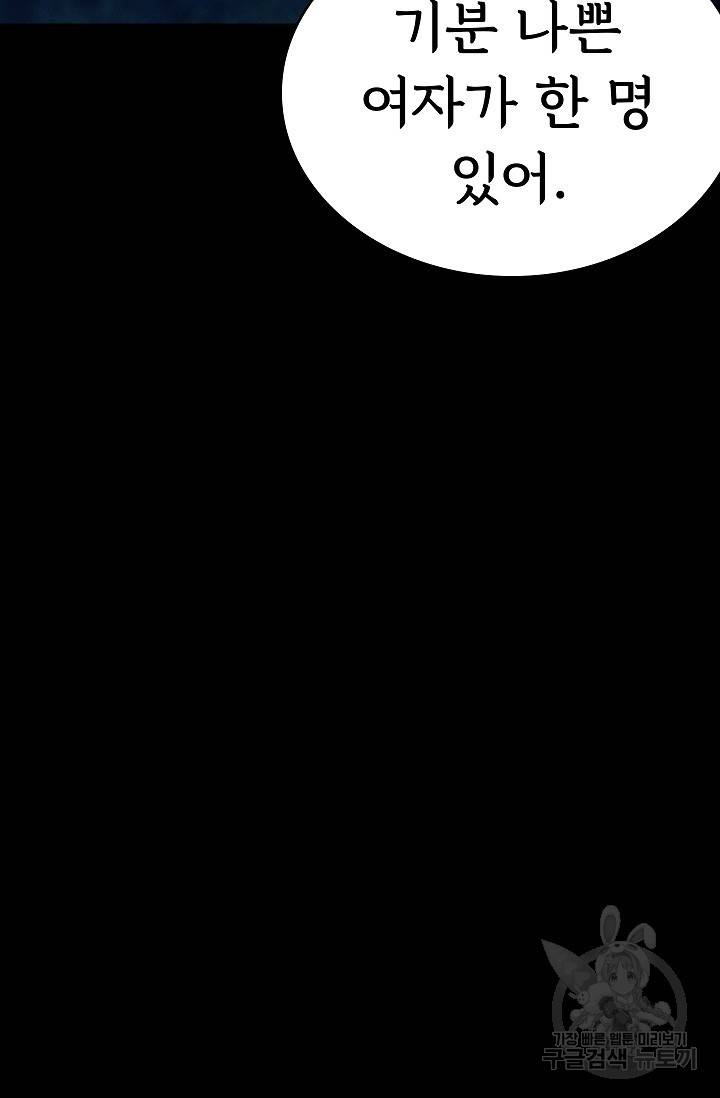 죽음을 먹는 사랑 11화 82