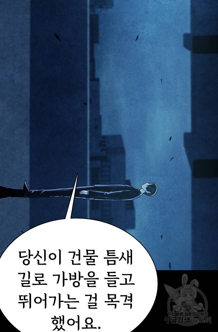 죽음을 먹는 사랑 11화 86