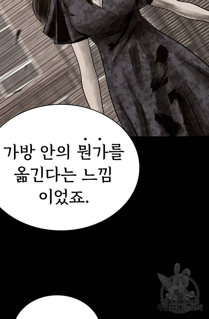 죽음을 먹는 사랑 11화 88