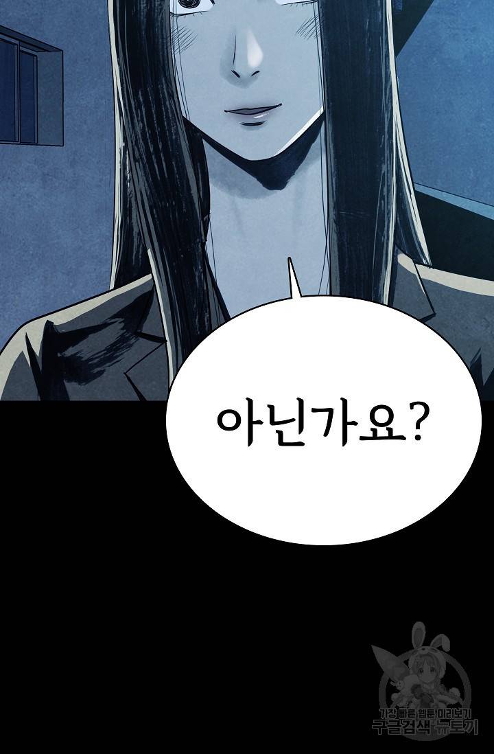 죽음을 먹는 사랑 11화 93