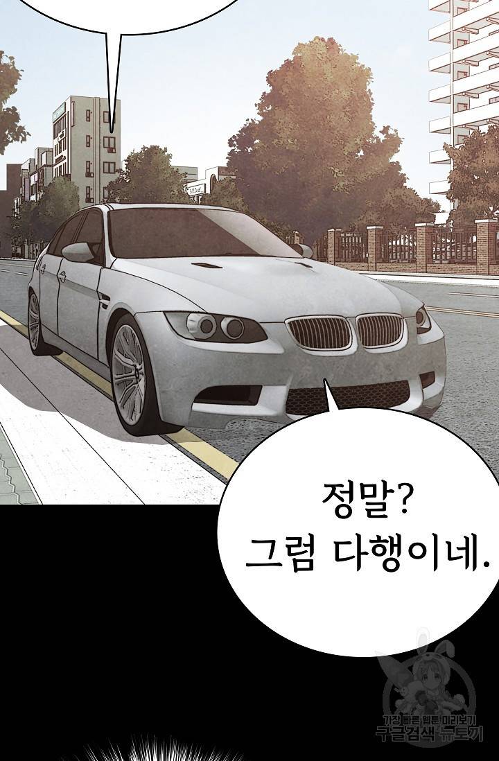 죽음을 먹는 사랑 11화 108