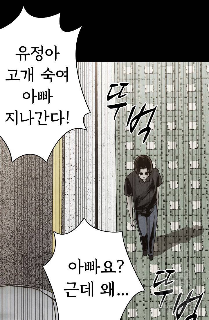 죽음을 먹는 사랑 11화 112