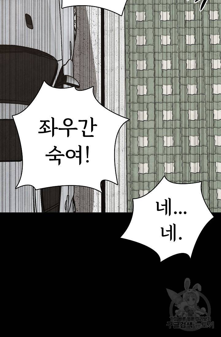 죽음을 먹는 사랑 11화 113