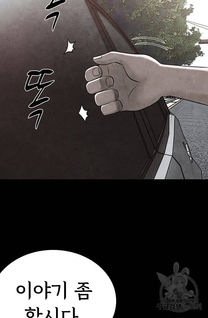 죽음을 먹는 사랑 11화 118