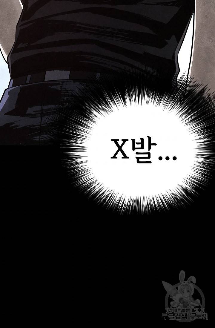 죽음을 먹는 사랑 11화 120