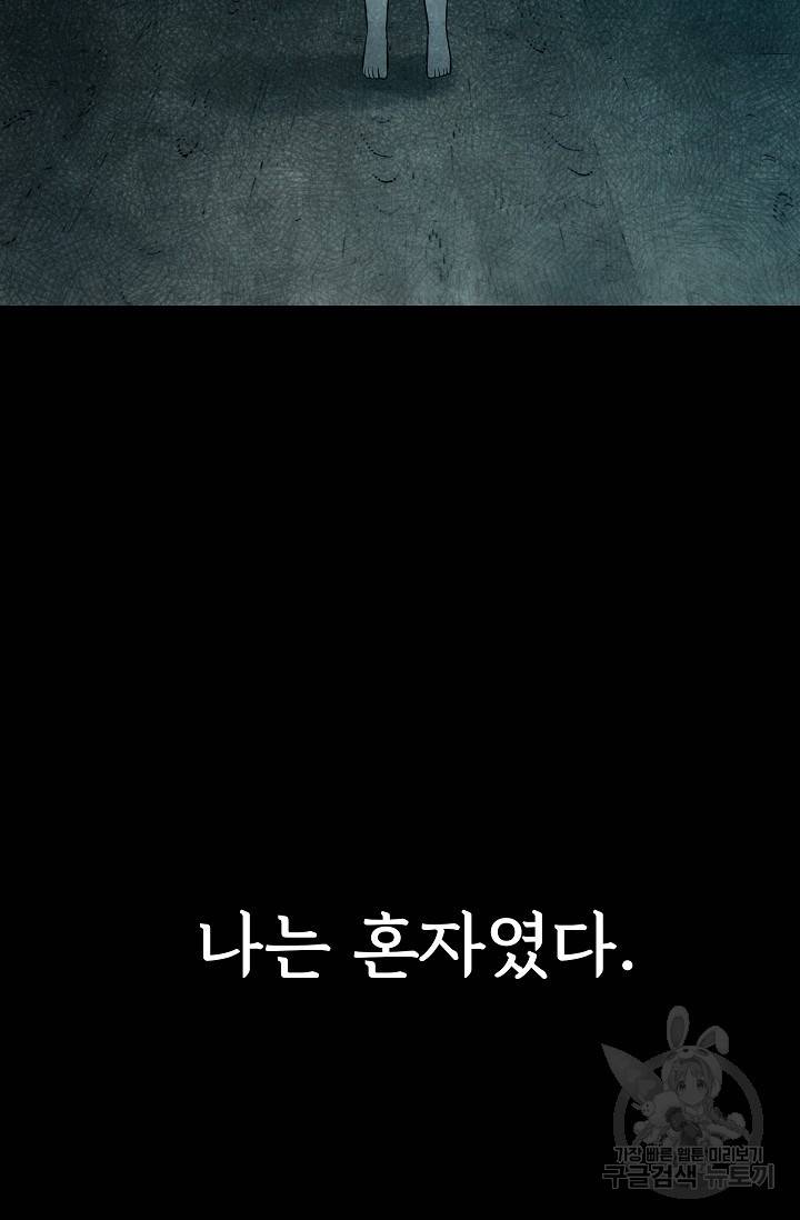 죽음을 먹는 사랑 15화 2