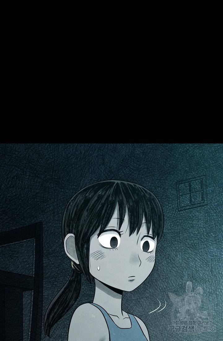 죽음을 먹는 사랑 15화 3