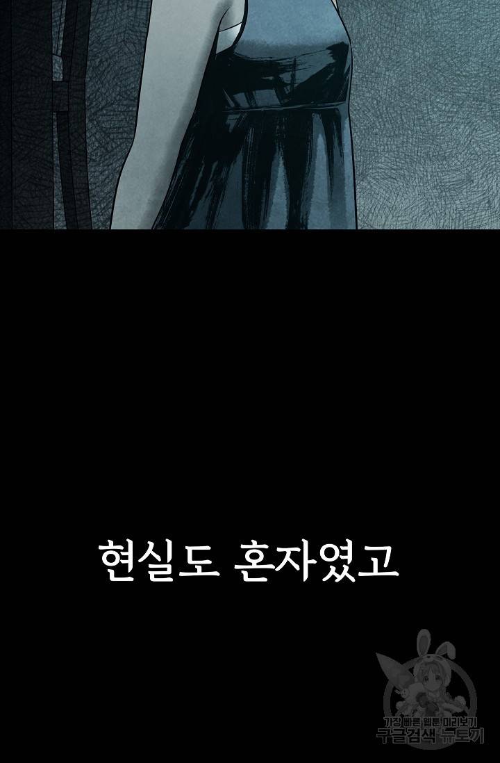 죽음을 먹는 사랑 15화 4