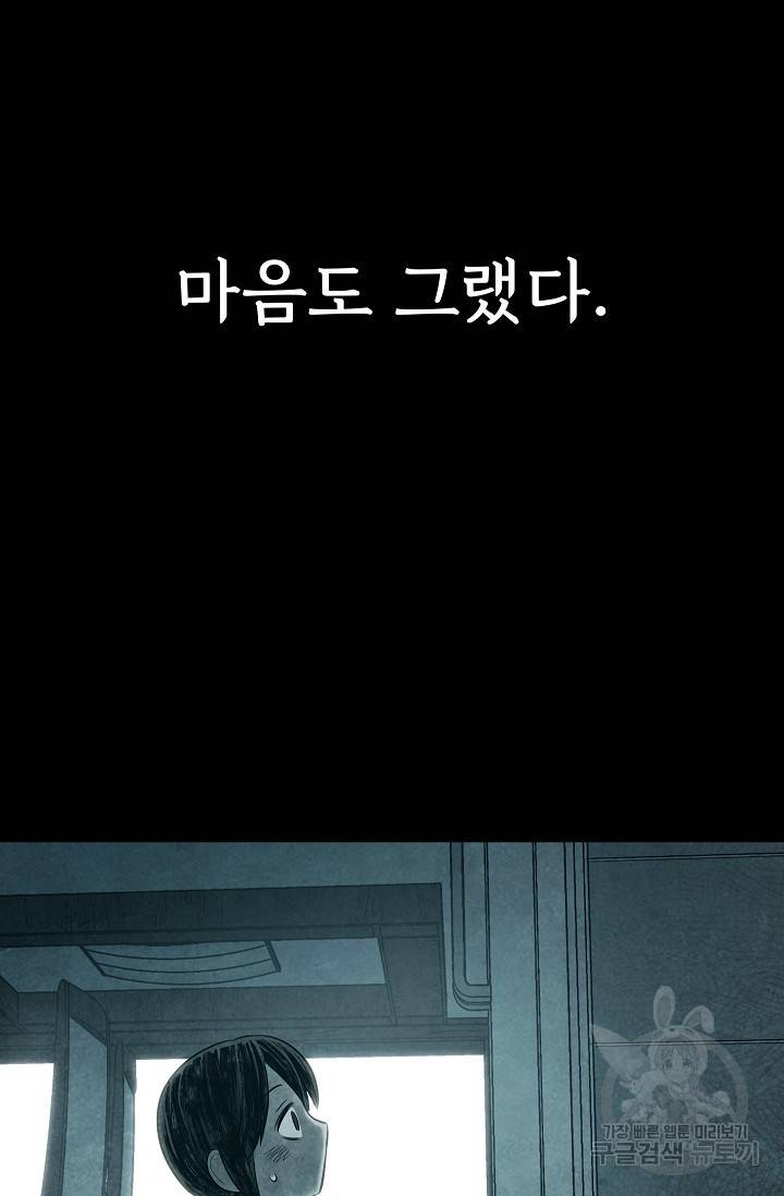 죽음을 먹는 사랑 15화 6