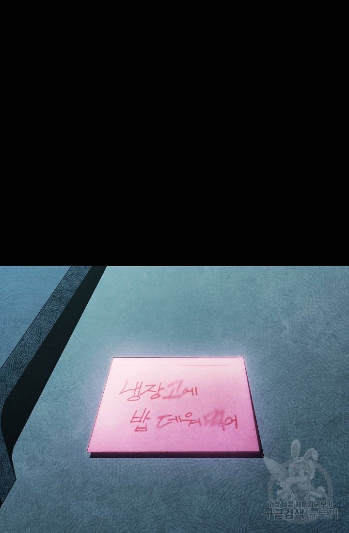 죽음을 먹는 사랑 15화 8