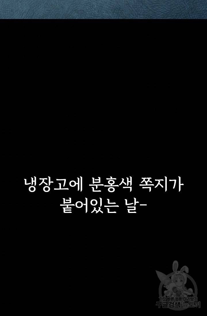 죽음을 먹는 사랑 15화 9