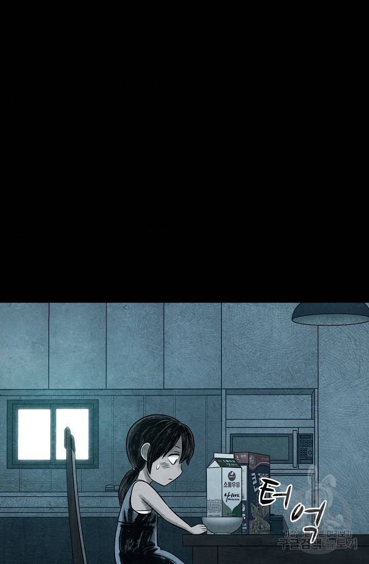 죽음을 먹는 사랑 15화 10