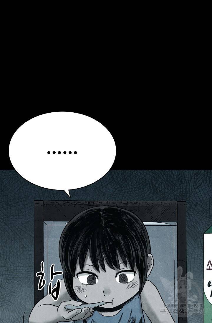 죽음을 먹는 사랑 15화 12