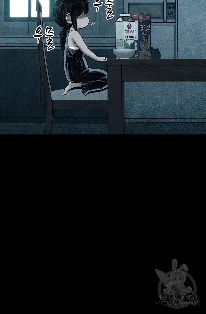 죽음을 먹는 사랑 15화 14