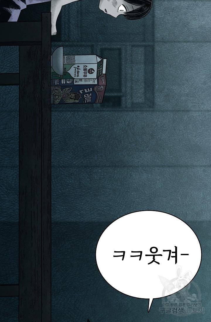죽음을 먹는 사랑 15화 22