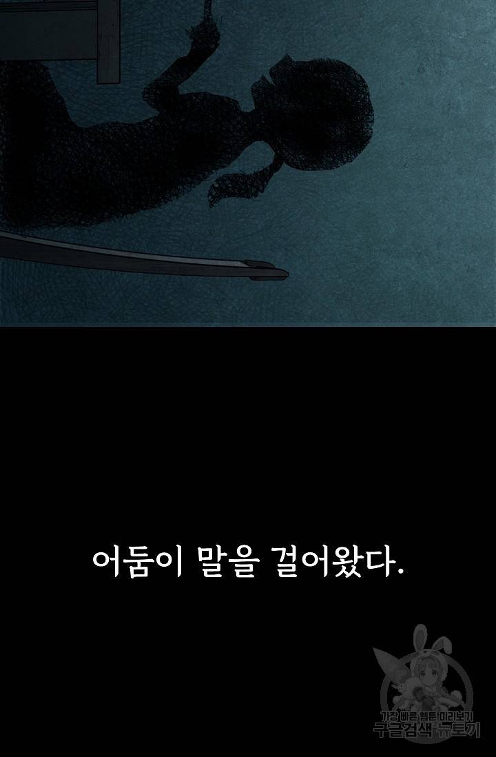 죽음을 먹는 사랑 15화 23