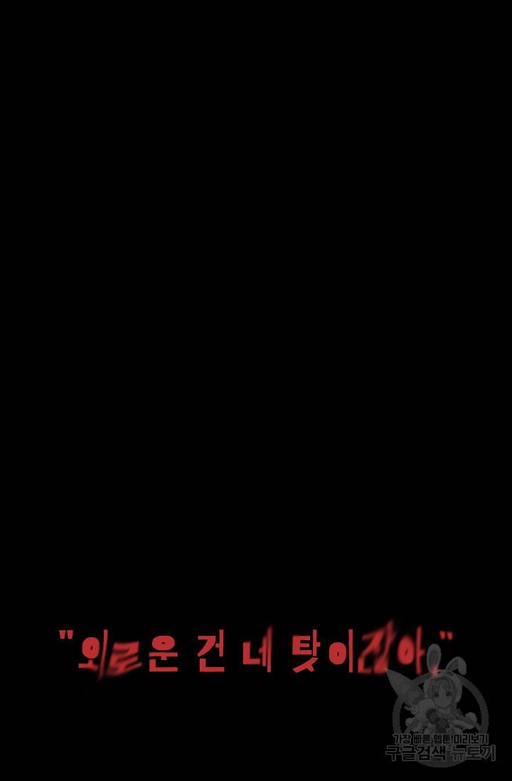 죽음을 먹는 사랑 15화 24