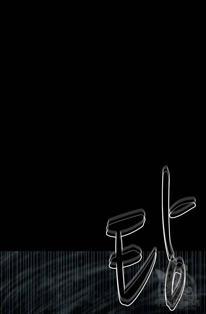 죽음을 먹는 사랑 15화 25