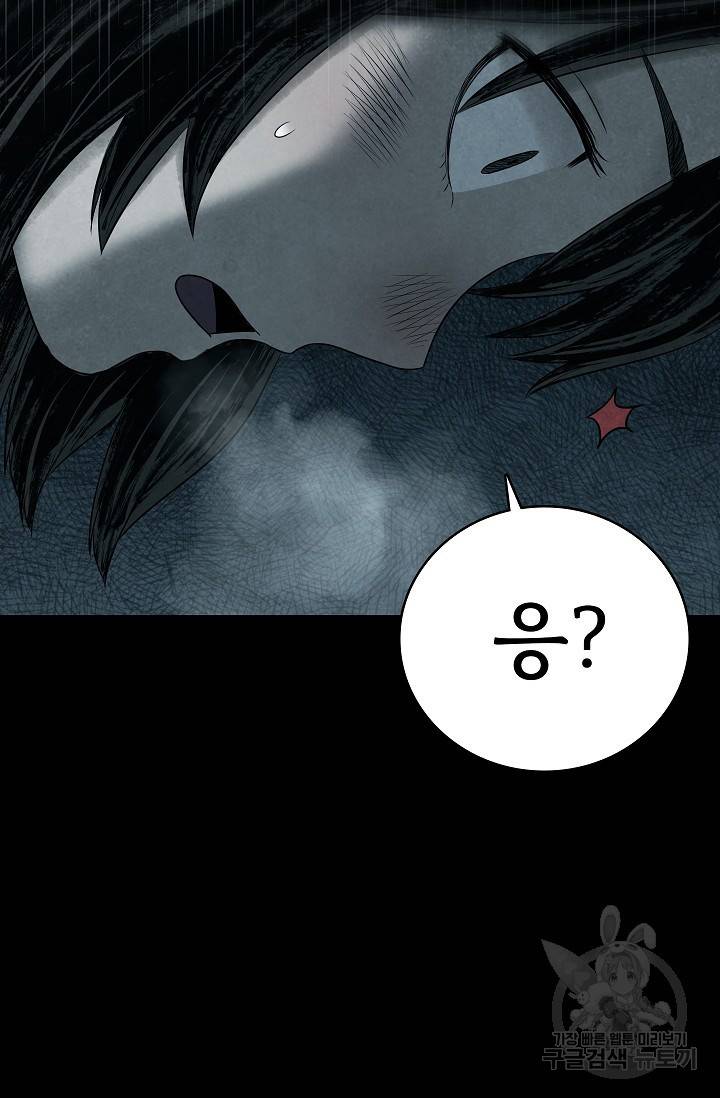 죽음을 먹는 사랑 15화 26
