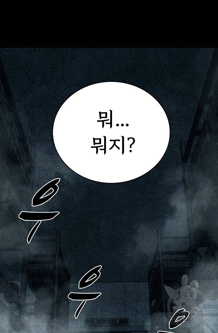 죽음을 먹는 사랑 15화 27