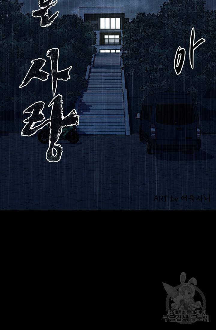죽음을 먹는 사랑 15화 31