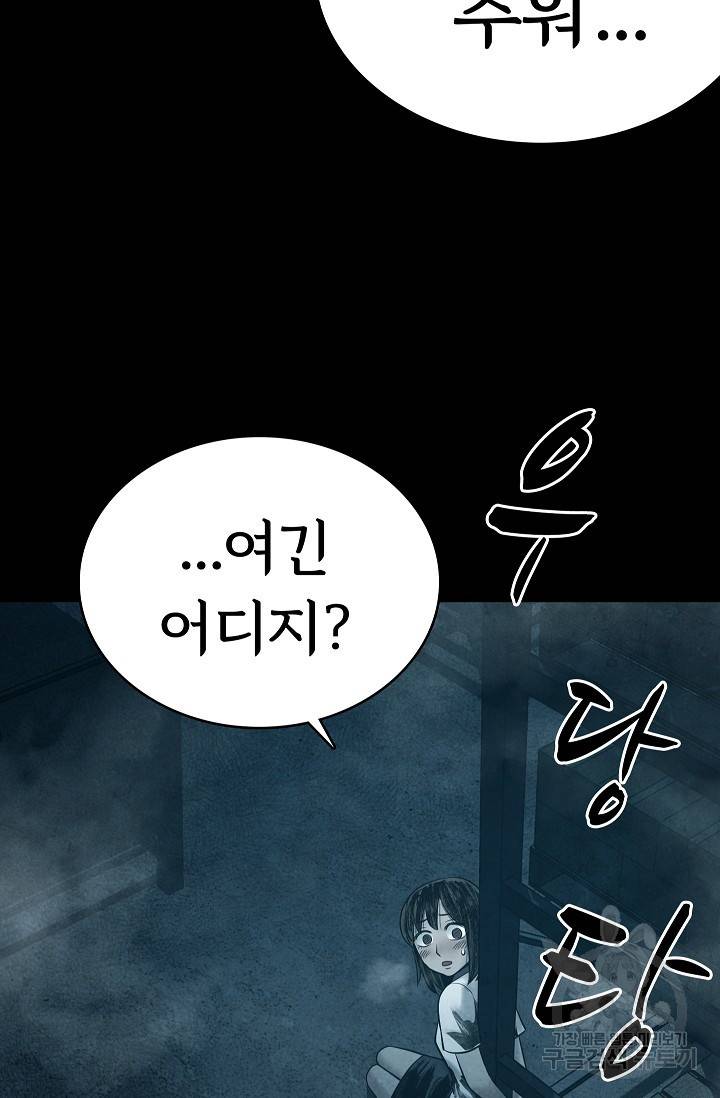 죽음을 먹는 사랑 15화 33