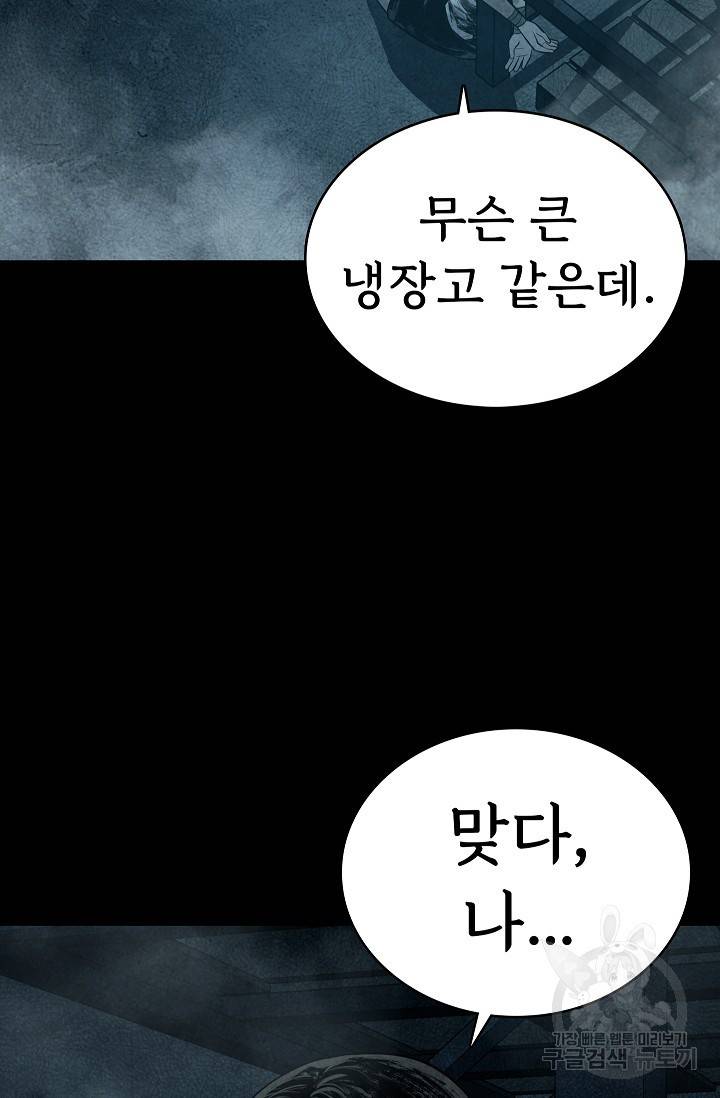 죽음을 먹는 사랑 15화 34