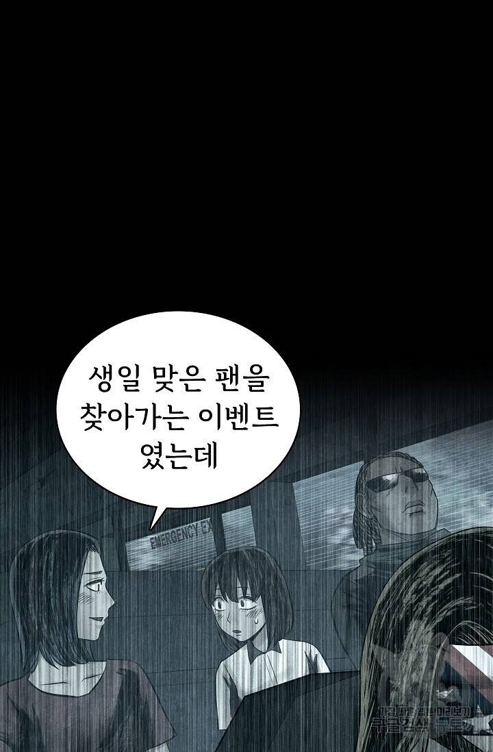 죽음을 먹는 사랑 15화 41