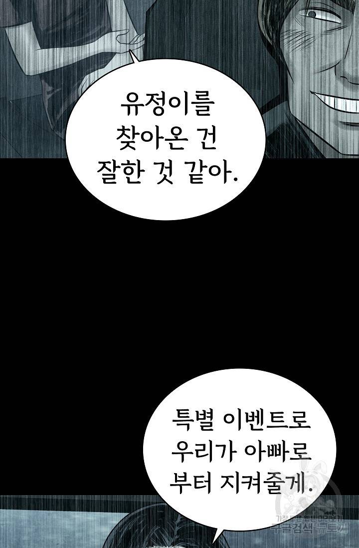 죽음을 먹는 사랑 15화 42