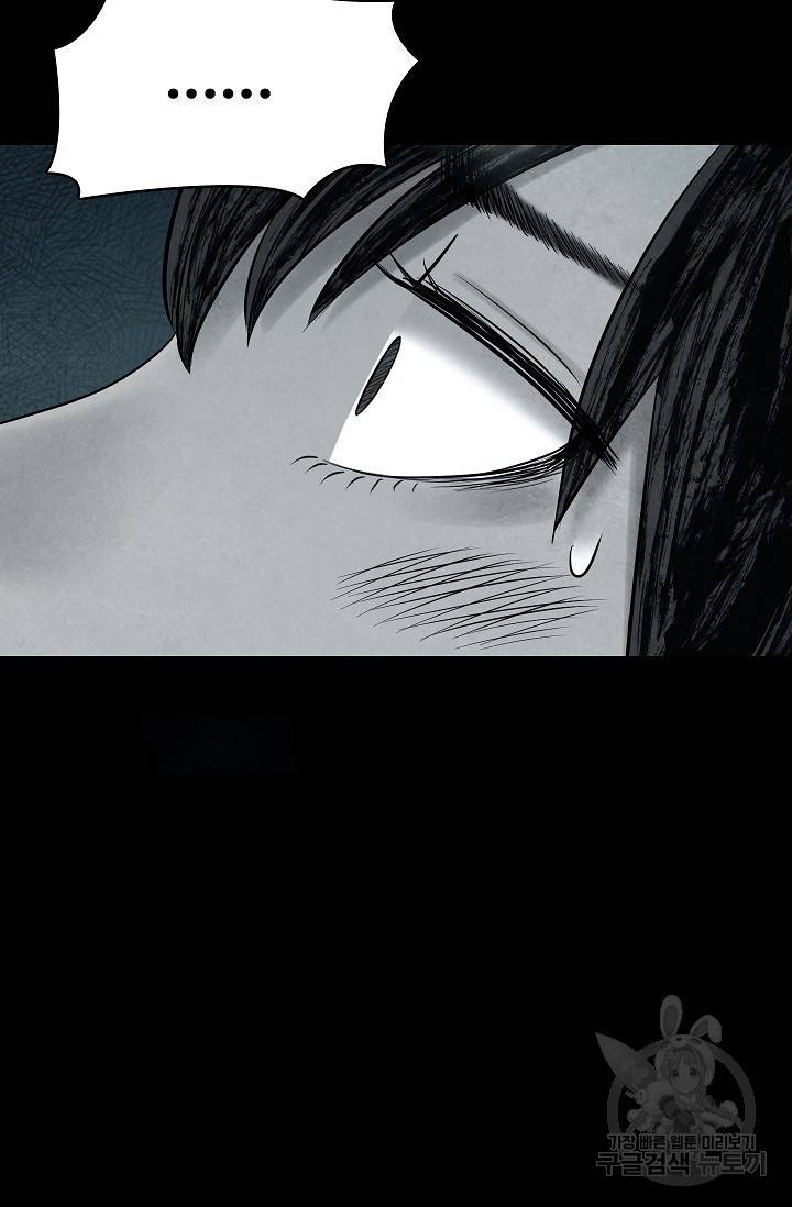 죽음을 먹는 사랑 15화 44
