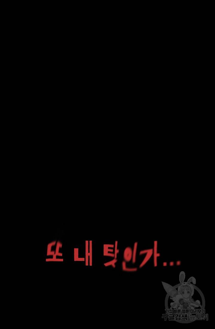 죽음을 먹는 사랑 15화 46