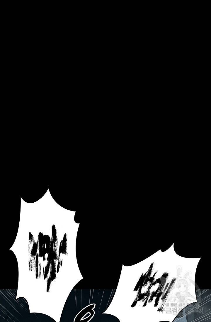 죽음을 먹는 사랑 15화 47