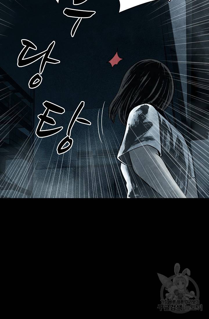 죽음을 먹는 사랑 15화 48