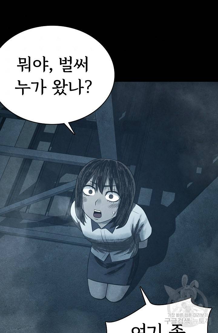 죽음을 먹는 사랑 15화 49