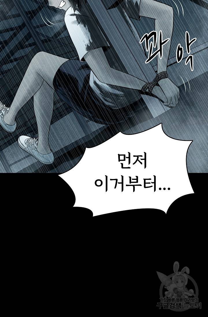 죽음을 먹는 사랑 15화 52