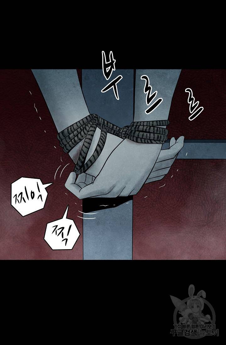 죽음을 먹는 사랑 15화 53
