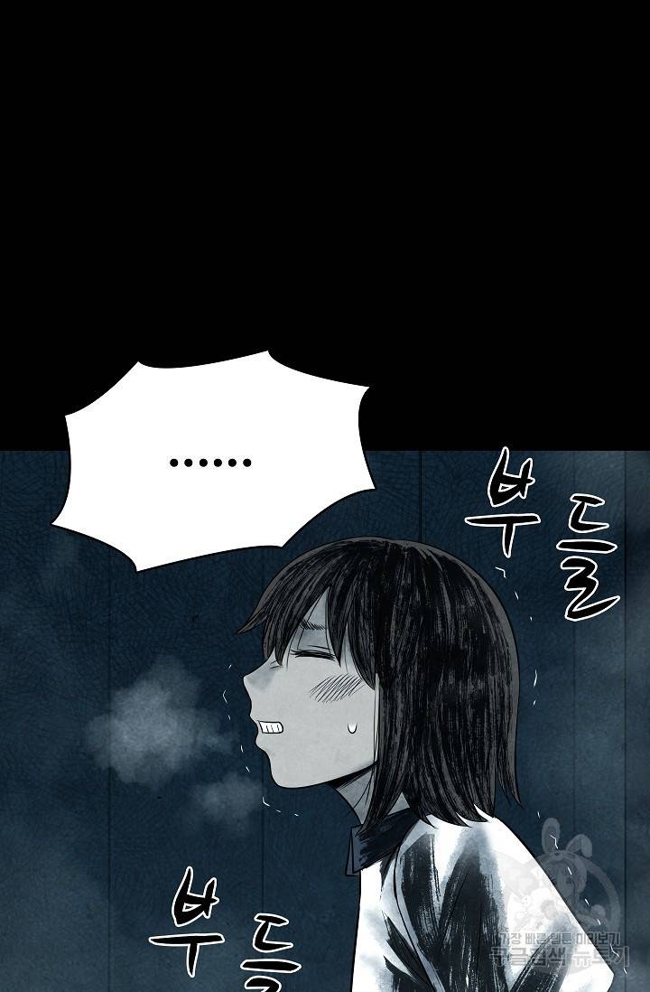 죽음을 먹는 사랑 15화 54