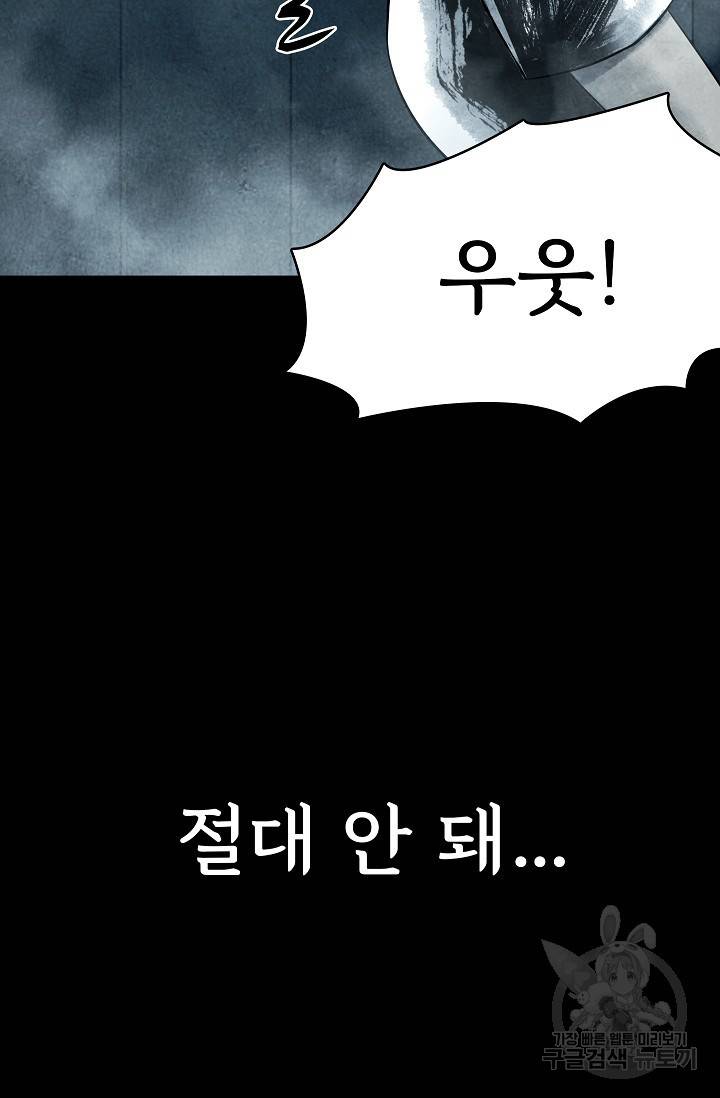 죽음을 먹는 사랑 15화 55