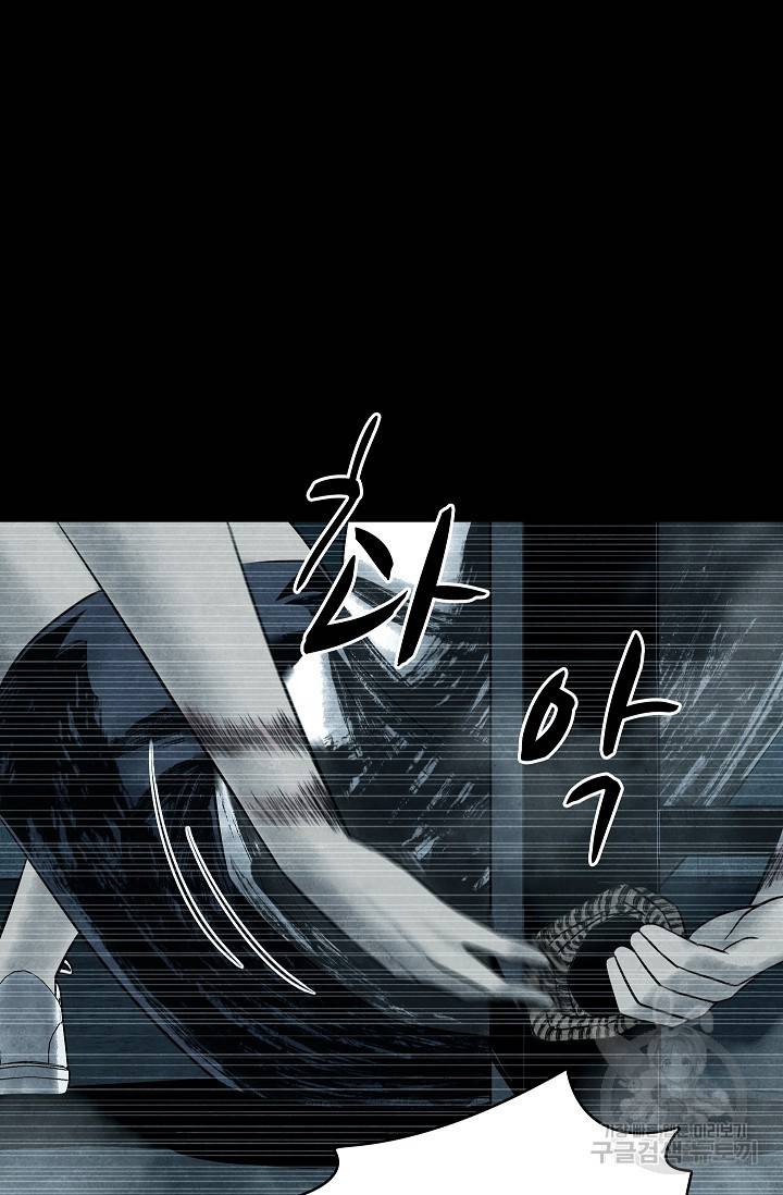죽음을 먹는 사랑 15화 56