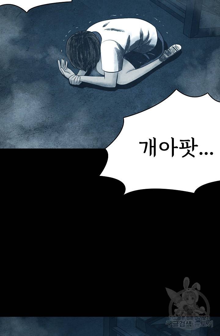 죽음을 먹는 사랑 15화 58