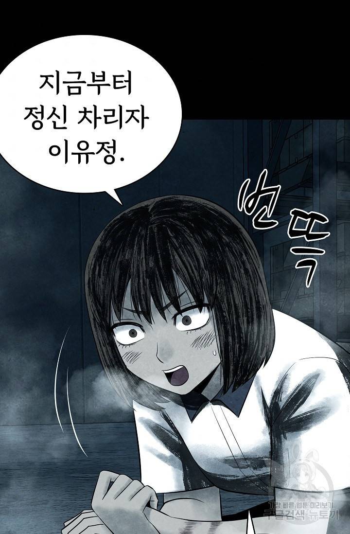 죽음을 먹는 사랑 15화 60