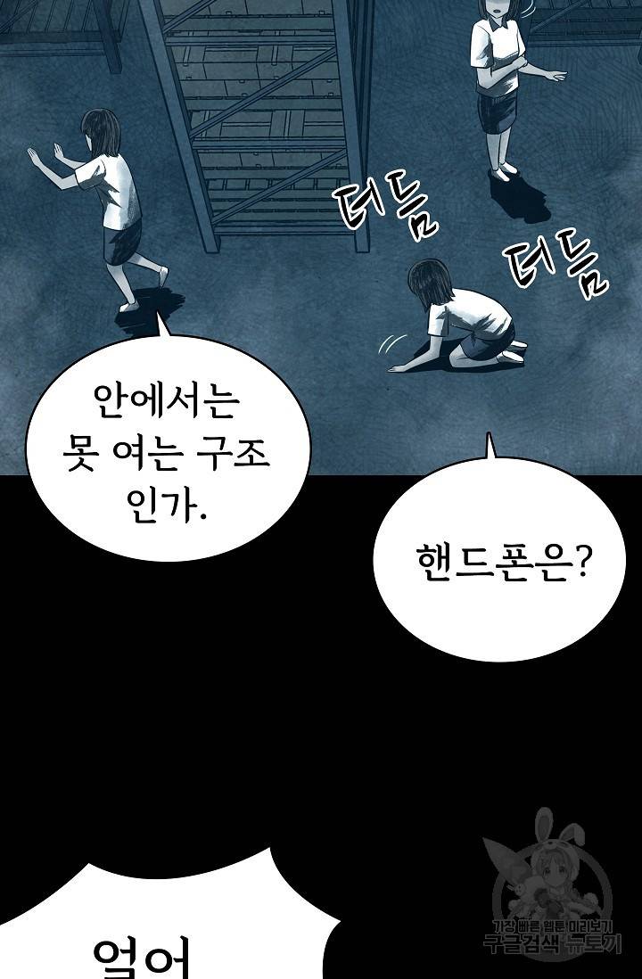 죽음을 먹는 사랑 15화 62
