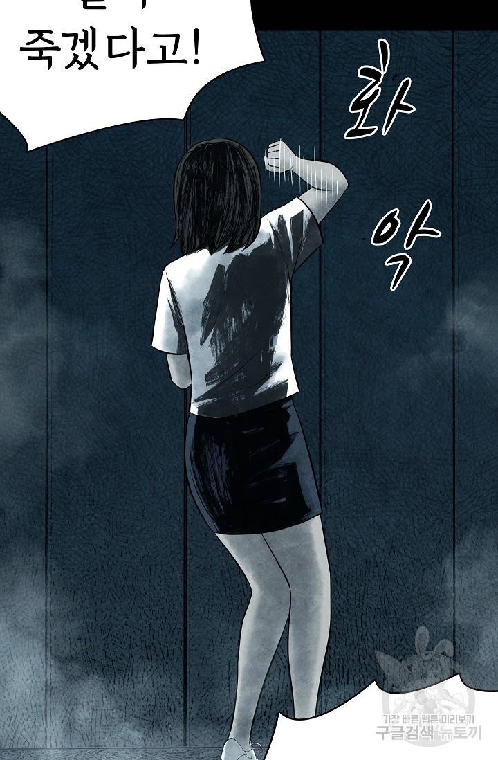 죽음을 먹는 사랑 15화 63