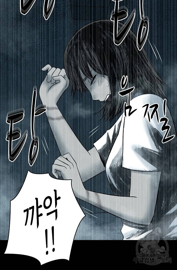 죽음을 먹는 사랑 15화 66
