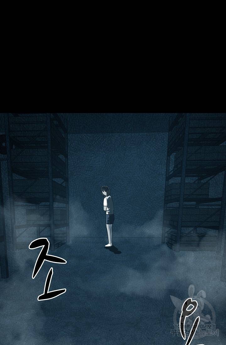 죽음을 먹는 사랑 15화 68